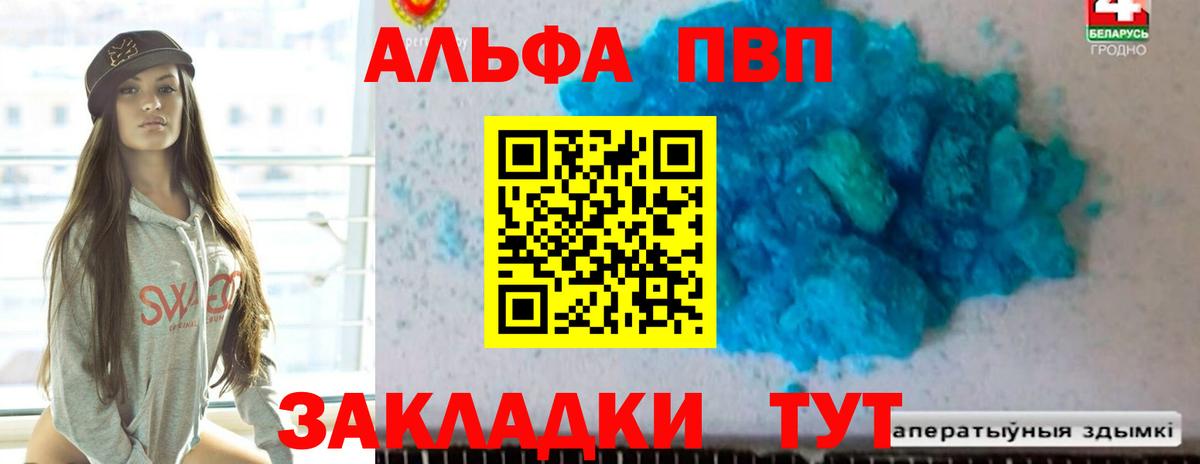 A-PVP VHQ  Вход с VPN  Альфа ПВП СК КРИС  Апрелевка 