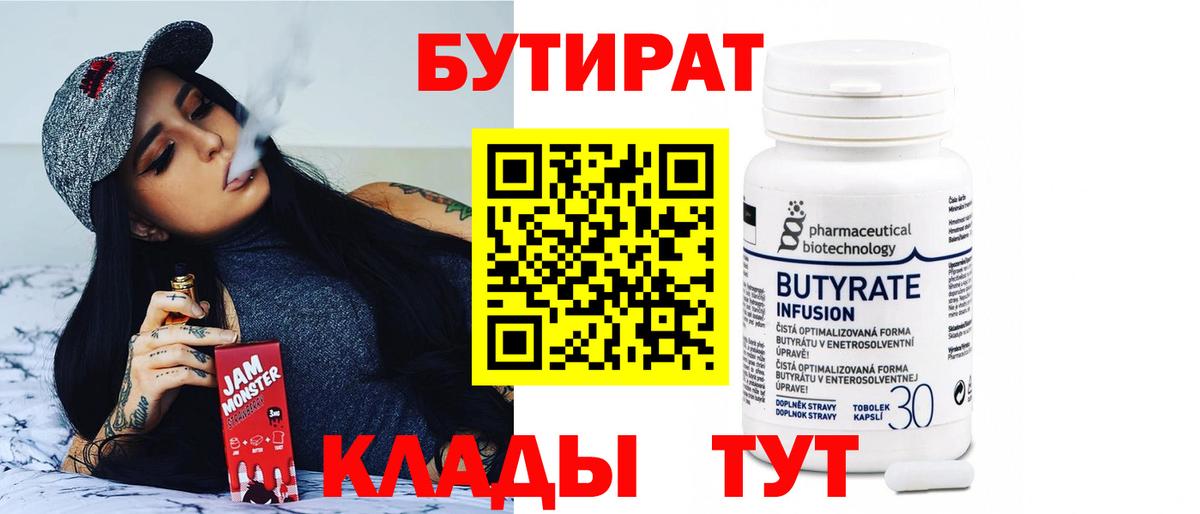 Бутират оксибутират Апрелевка