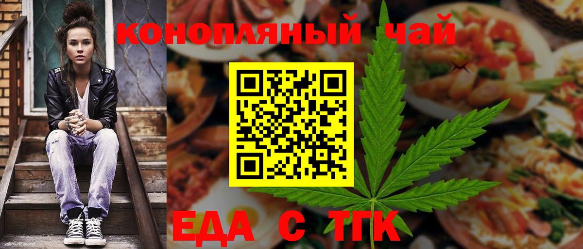 Апрелевка  Печенье с ТГК конопля  Вход с VPN 