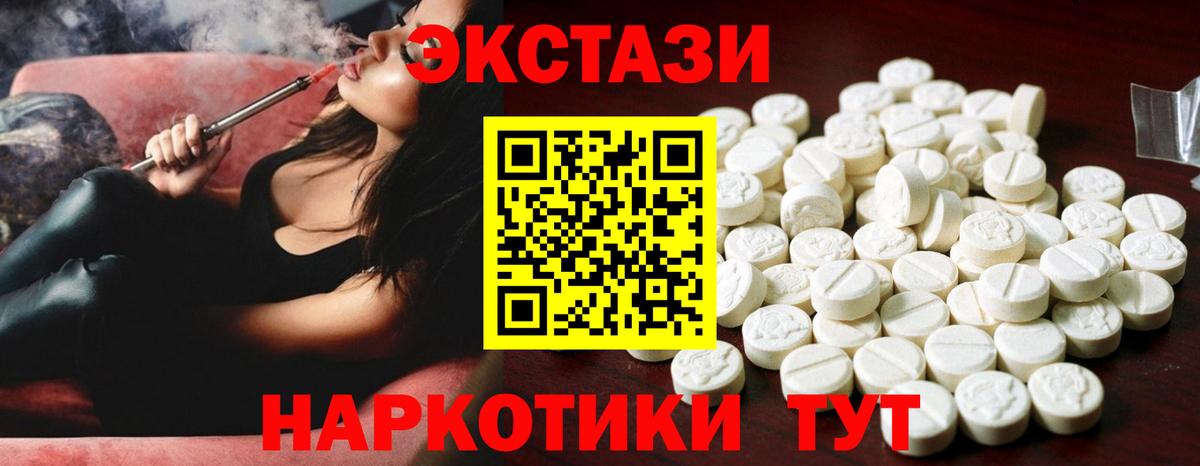 Ecstasy таблы  Вход с VPN  Экстази  Апрелевка  даркнет сайт  маркетплейс состав  Экстази 250 мг 