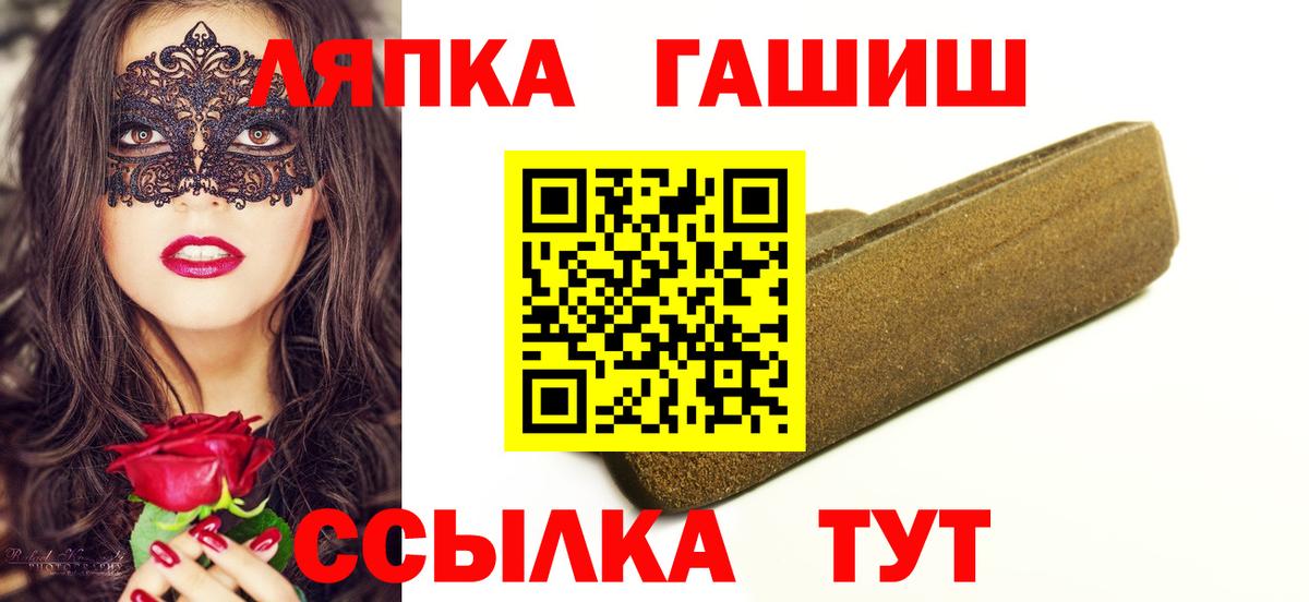 Гашиш Ice-O-Lator  Вход с VPN  купить наркоту  Апрелевка  ГАШИШ ice o lator 