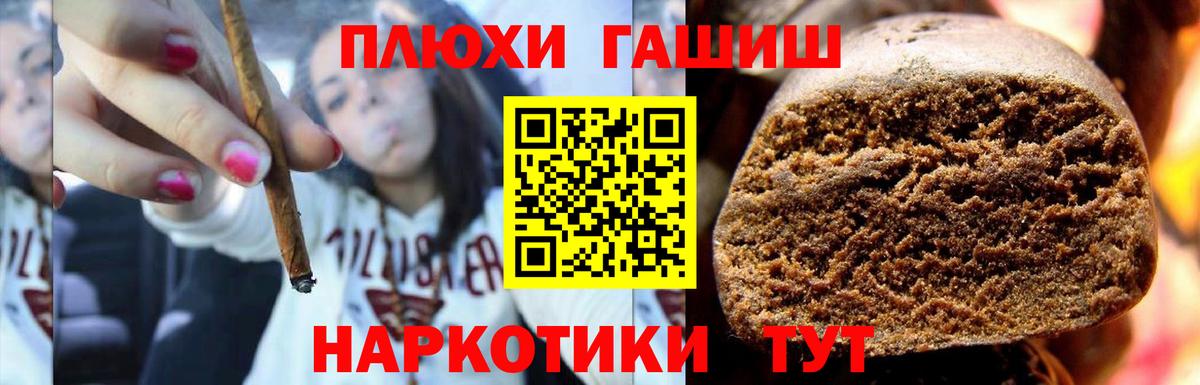 ГАШИШ hashish Апрелевка