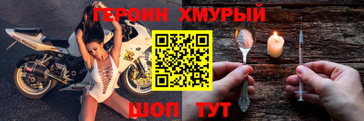 ГЕРОИН афганец Апрелевка