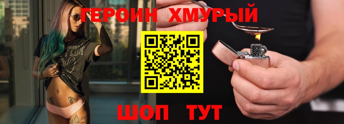 Апрелевка  ГЕРОИН афганец  ГЕРОИН  Вход с VPN 