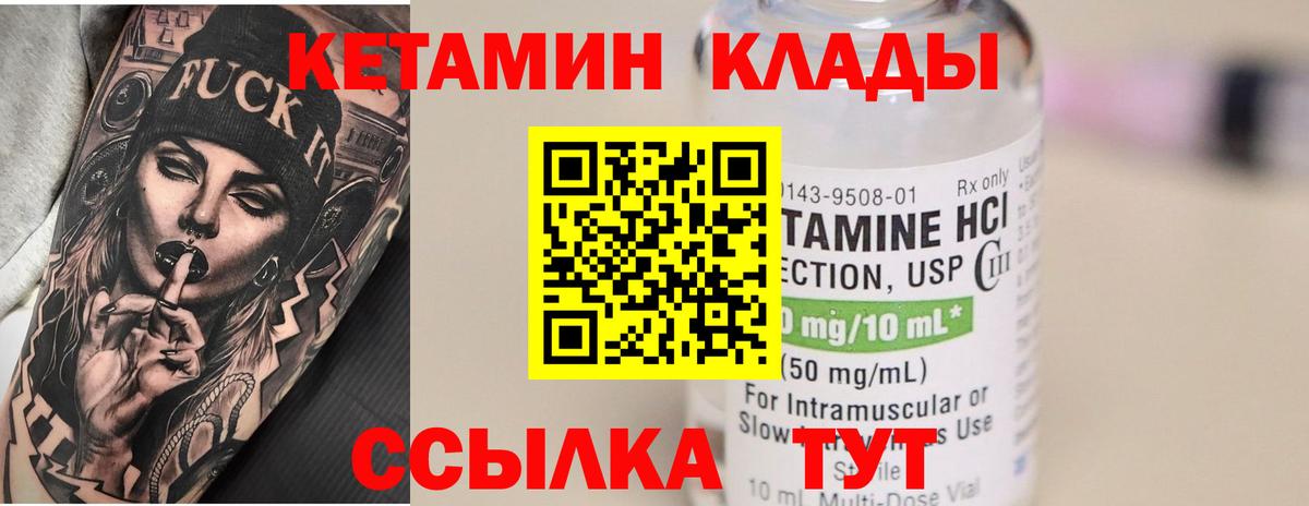 Кетамин VHQ  Вход с VPN  Апрелевка 
