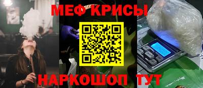 мескалин Балаково