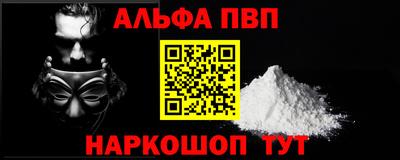 мескалин Балаково