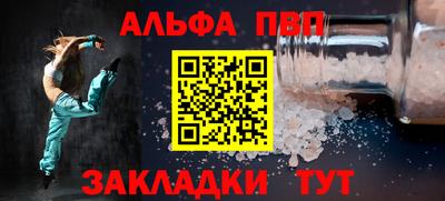 мескалин Балаково
