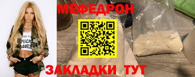 мескалин Балаково
