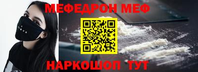 мескалин Балаково