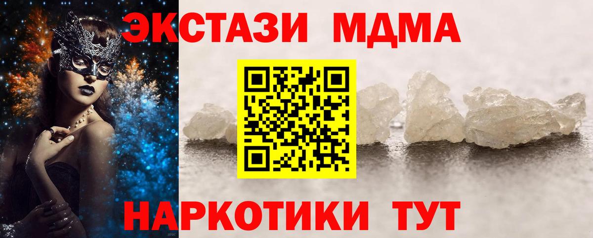 MDMA Molly  MDMA молли  Вход с VPN  Апрелевка 