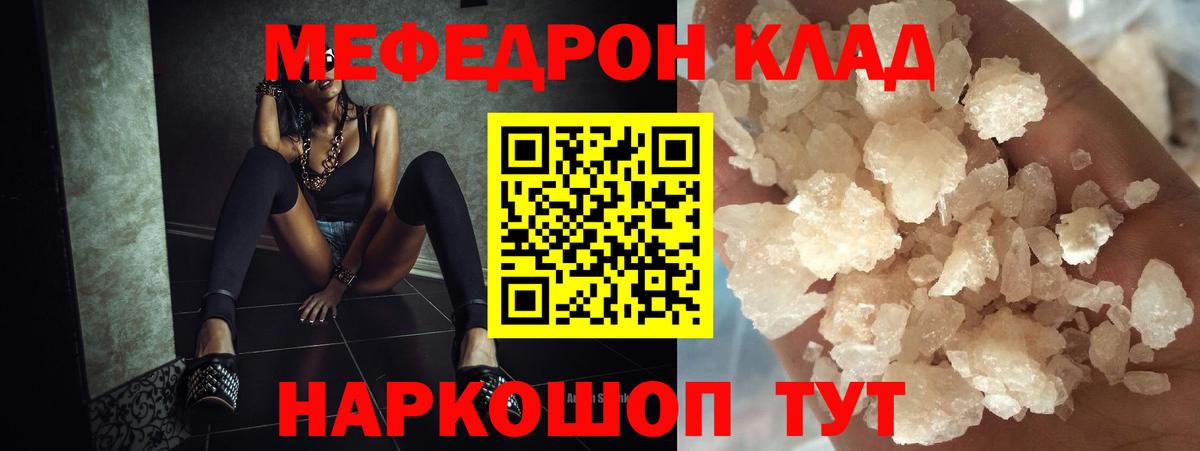 Мефедрон мяу мяу  Мефедрон  дарнет шоп  Апрелевка  МЕФ мяу мяу  Мефедрон  Вход с VPN 