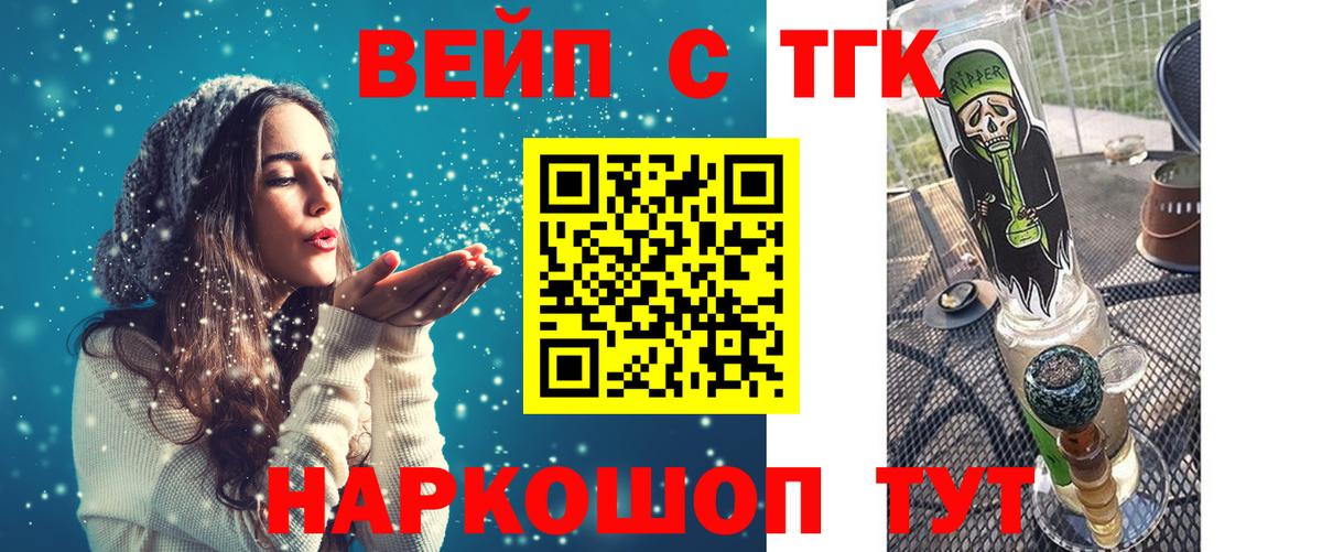 ТГК жижа Апрелевка
