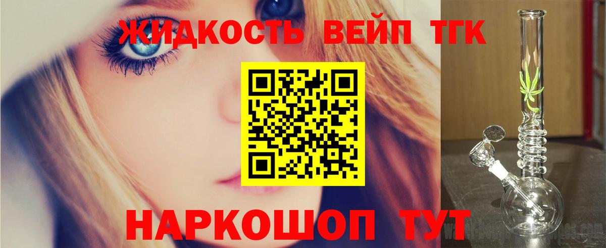 Апрелевка  Дистиллят ТГК концентрат  Вход с VPN  ТГК вейп с тгк 