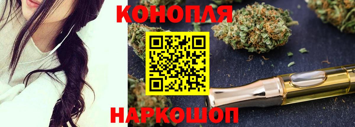 Апрелевка  Шишки марихуана LSD WEED  Бошки марихуана ГИДРОПОН  Вход с VPN  Канабис семена  Каннабис сатива 